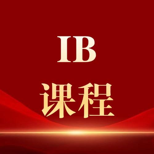 犀牛IB暑期班：北京三校区授课，藤校G5名师全科辅导，助你冲刺7分！