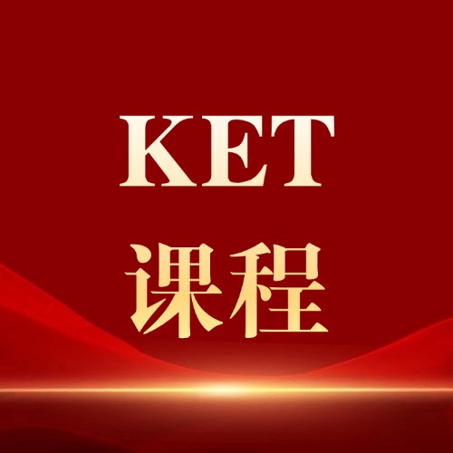 犀牛教育KET课 | 分层小班精讲,剑桥官