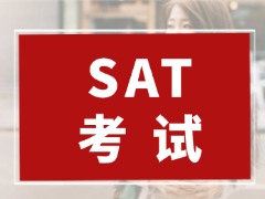 SAT考试|2026- 2027年度SAT已开启报名(附SAT最新真题可下载)