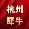 杭州犀牛教育,IGCSE/A-Level/AMC/雅思/IB/