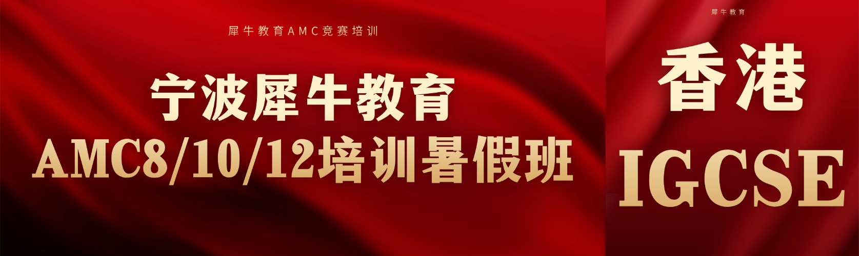 香港国际生必看！国际竞赛+国际课程
