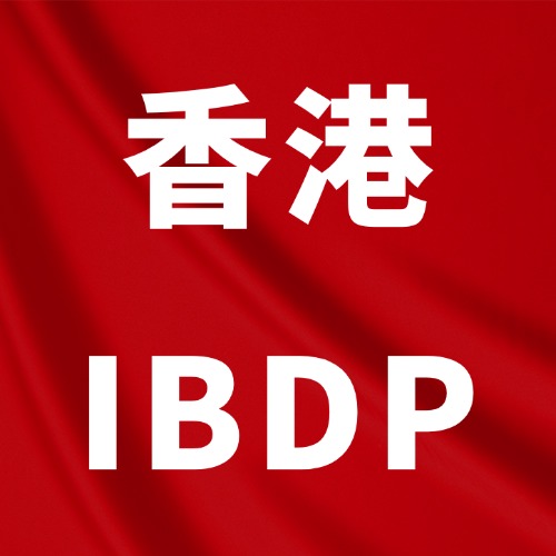 香港IB培训推荐哪家机构？香港犀牛IB全