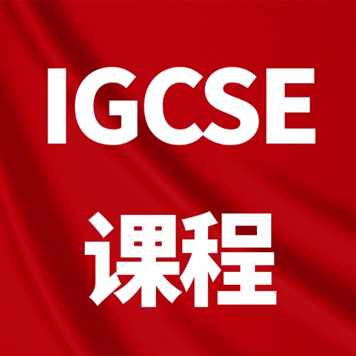 【免费领】IGCSE物理0625历年真题+刷题攻略，pdf电子版可下载打印*