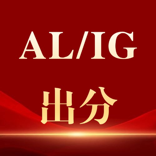 2026年IGCSE/ALevel夏季大考明日出分！查分/复议/补录/重考这篇全讲透！*