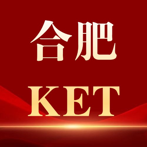 合肥家长注意！KET/PET已成小升初“硬通货”，合肥犀牛KET/PET培训助力一站卓越！*