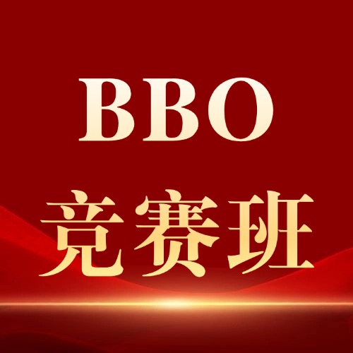 27年BBO考试时间已出！报名备考正当时，犀牛教育BBO生物竞赛培训课程一站式冲帮你锁定胜局