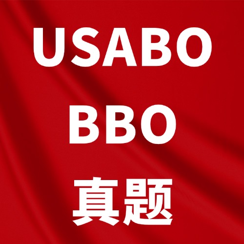 120小时，一站式搞定USABO+BBO生物竞赛双