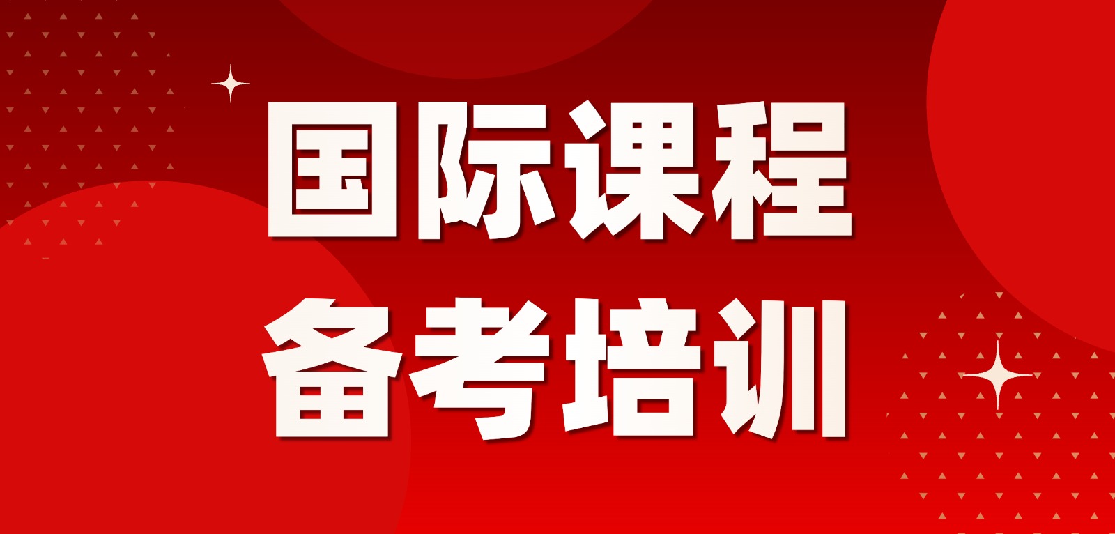 IB数学考试内容有哪些呢？犀牛教育IB培