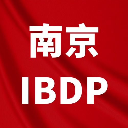 南京4大IB学校：南外/南师/金中河西/碧桂园盘点，秦淮区这家IB辅导机构被问爆了*