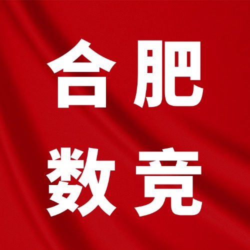 合肥犀牛教育AMC8/袋鼠数学竞赛培训课程