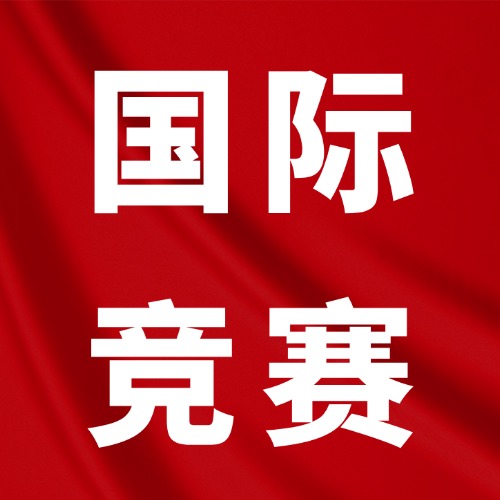 冲G5要不要参加国际竞赛？7-12年级推荐哪些高含金量竞赛？附犀牛竞赛培训课程*