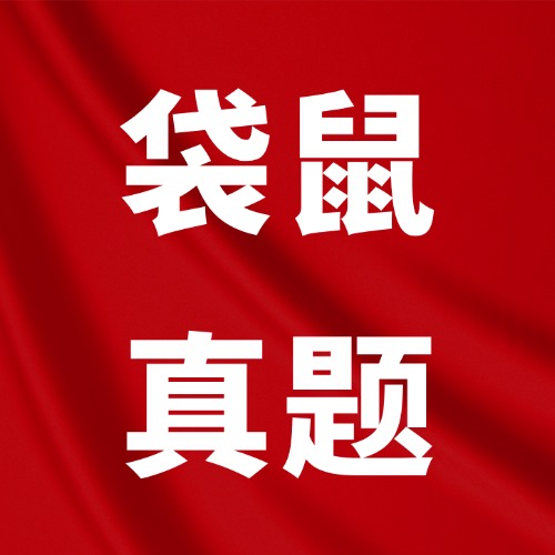 【免费领】鼠数学提分神器！考前模拟卷高清PDF一键下载，告别无效刷题！