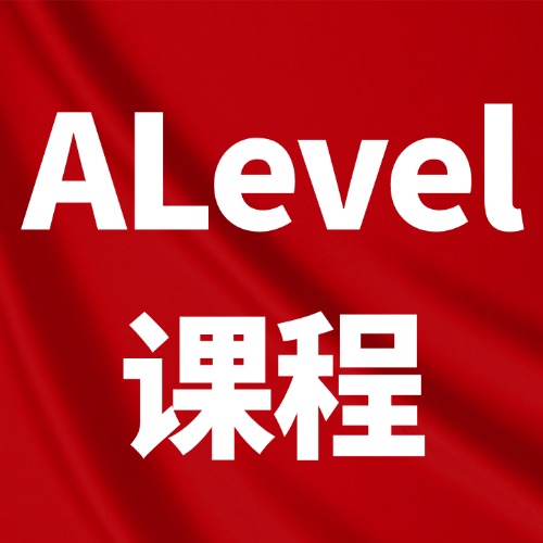 【免费领】一文读懂A-Level：官方数据揭秘选课真相、考局差异与高分通关秘籍！附ALevel一本通pdf电子版
