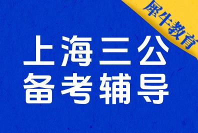 三公备考辅导：小托福+AMC8竞赛培训，犀牛名师辅导