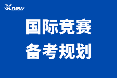 别等出分！2026年物理碗竞赛预约真题解析+分数线，一键估奖！