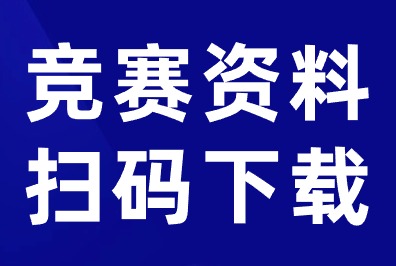 USACO计算机竞赛备考教材哪里下载？犀牛教育官方免费分享