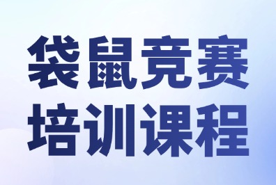 南京犀牛教育线下袋鼠数学竞赛培训，适合思维培养学生