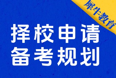 香港本科申请的5大核心痛点！90%的学生栽在这些坑！