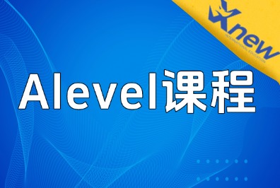 A-Level大考倒计时！考生必读的备考干货+注意事项