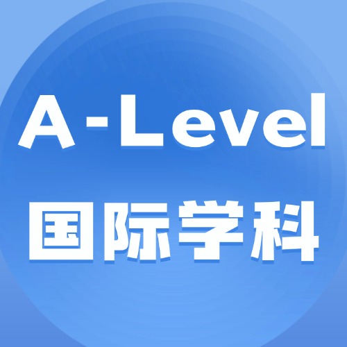 A-Level大考！夏季大考考前须知，附各科目1V1专项提分课程。