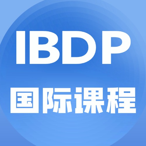 IB课程两年合理规划学习？这些时间点的重要事项被忽略？IB考核的是什么？