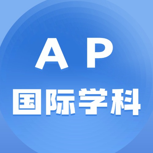 AP物理—刷题神器！这款小程序让AP物理备考效率提升50%