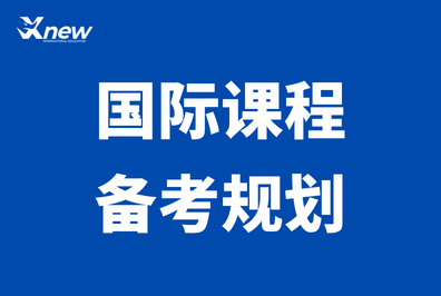 5.14Alevel会计考前急救｜核心定义+高频考点+得分技巧，考前1天背完稳提分，高清PDF版免费分享