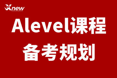 北京犀牛教育Alevel全日制一日体验卡