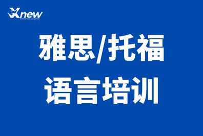 2026年犀牛教育雅思夏令营｜暑假弯道超车，一次解决雅思备考所有难题！