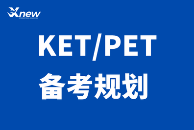 KET/PET机考改革，犀牛教育KET/PET课程培训带娃突围，可代报名