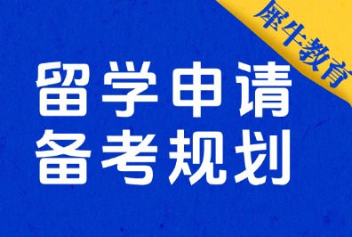 英国G5名校录取学生的四大标尺！犀牛升学备考辅导