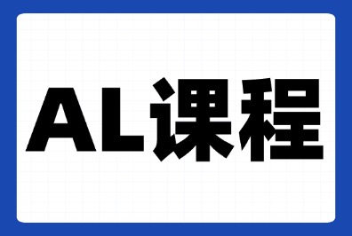 合肥中嘉/一六八学校都在脱产机构学的ALevel全日制脱产的课程怎么样？