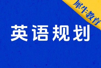 小学阶段学think真正能获得的5大能力！犀牛教育