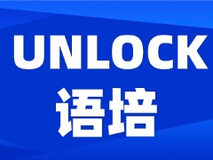 这些孩子一定要学习UNLOCK课程，犀牛教育一站式