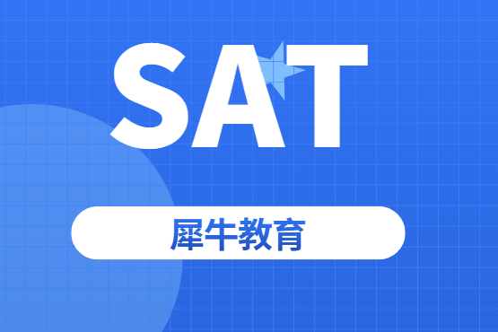 上海犀牛教育SAT暑期夏令营，12天包吃包住