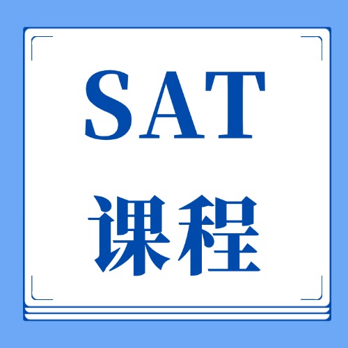 2026年下半年SAT考试时间线！附犀牛教育SAT冲考1500+规划！