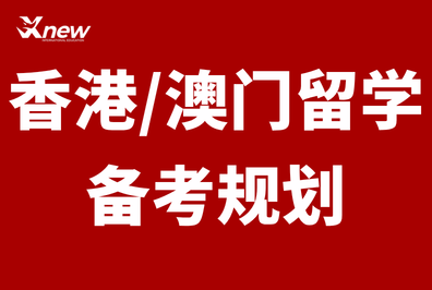 DSE备考必看！犀牛教育DSE全科辅导，线上/线下同步开班冲港三大！