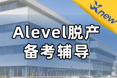 alevel三大考试局出分时间详解,出分后