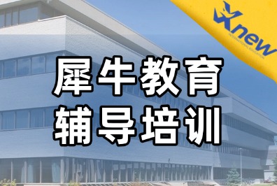 合肥秋季新班火热出炉！国际竞赛、国际课程、语言培训三大板块全面启航