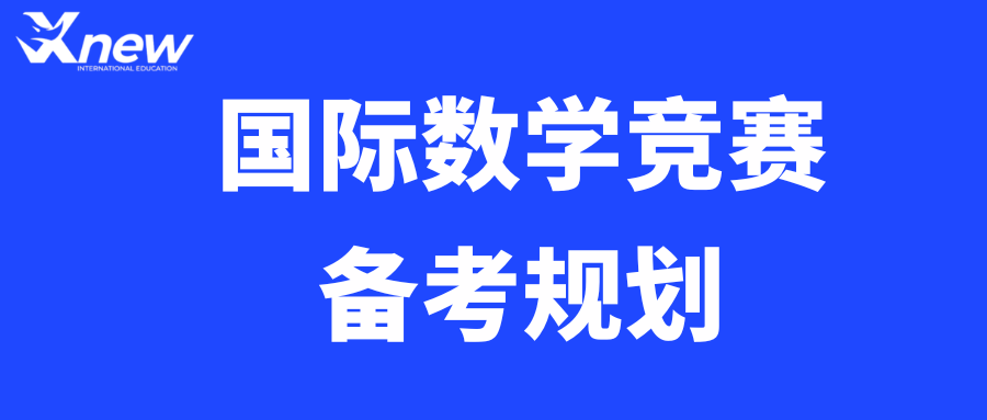 2027赛季AMC8数学竞赛考试定档 1.22｜赛制 / 报名 / 分年级备考全攻略