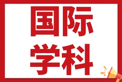 IGCSE生物考试大纲，IGCSE集训班课正在招生中