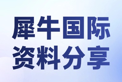 犀牛教育老师整理：KET核心词汇表免费领！孩子备考剑桥英语有这一份就够了