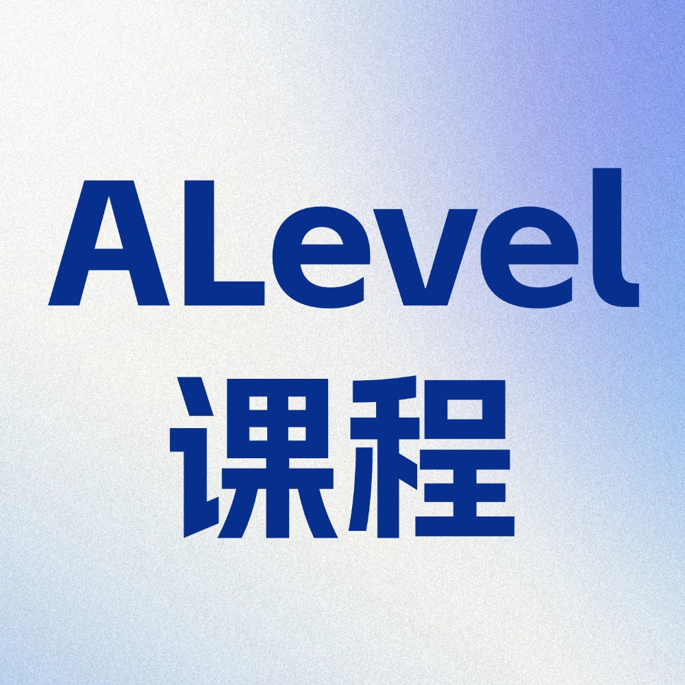 alevel全日制脱产与同步培优,CAIE、Ede