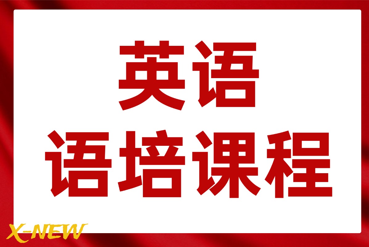 ket和pet考试对升学有什么用？犀牛教育