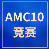 AMC10做题慢、难度大？犀牛教育精准抓考点，高效备考不费力！