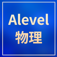 想冲ALevel物理 A*？犀牛教育带你抓住关键考点