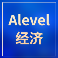 别再死背！犀牛教育带你吃透ALevel经济冲A*