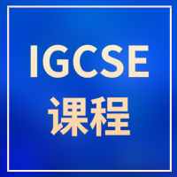 犀牛教育IGCSE暑期培训班，助力学霸养成！