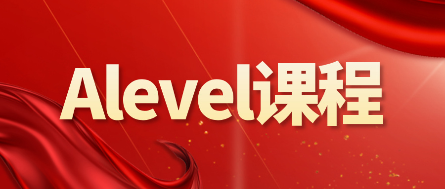 中考后人生分水岭：A-Level、AP、IB怎么选？