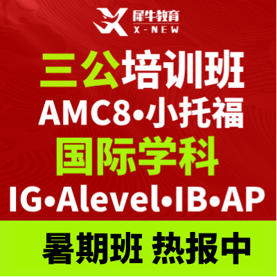 A-Level脱产适配哪些学生?读懂A-Level脱产